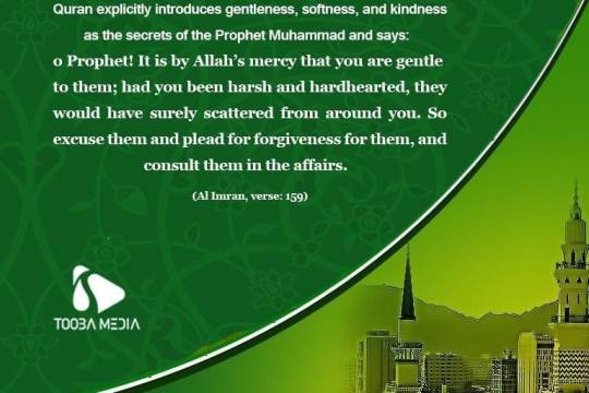 The secret of the Prophet Muhammad success