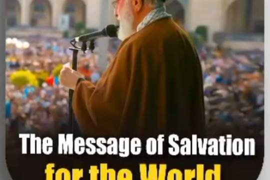 The message of salvation for the world