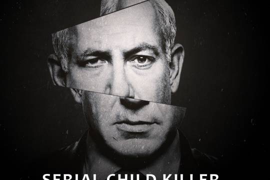 SERIAL CHILD KILLER