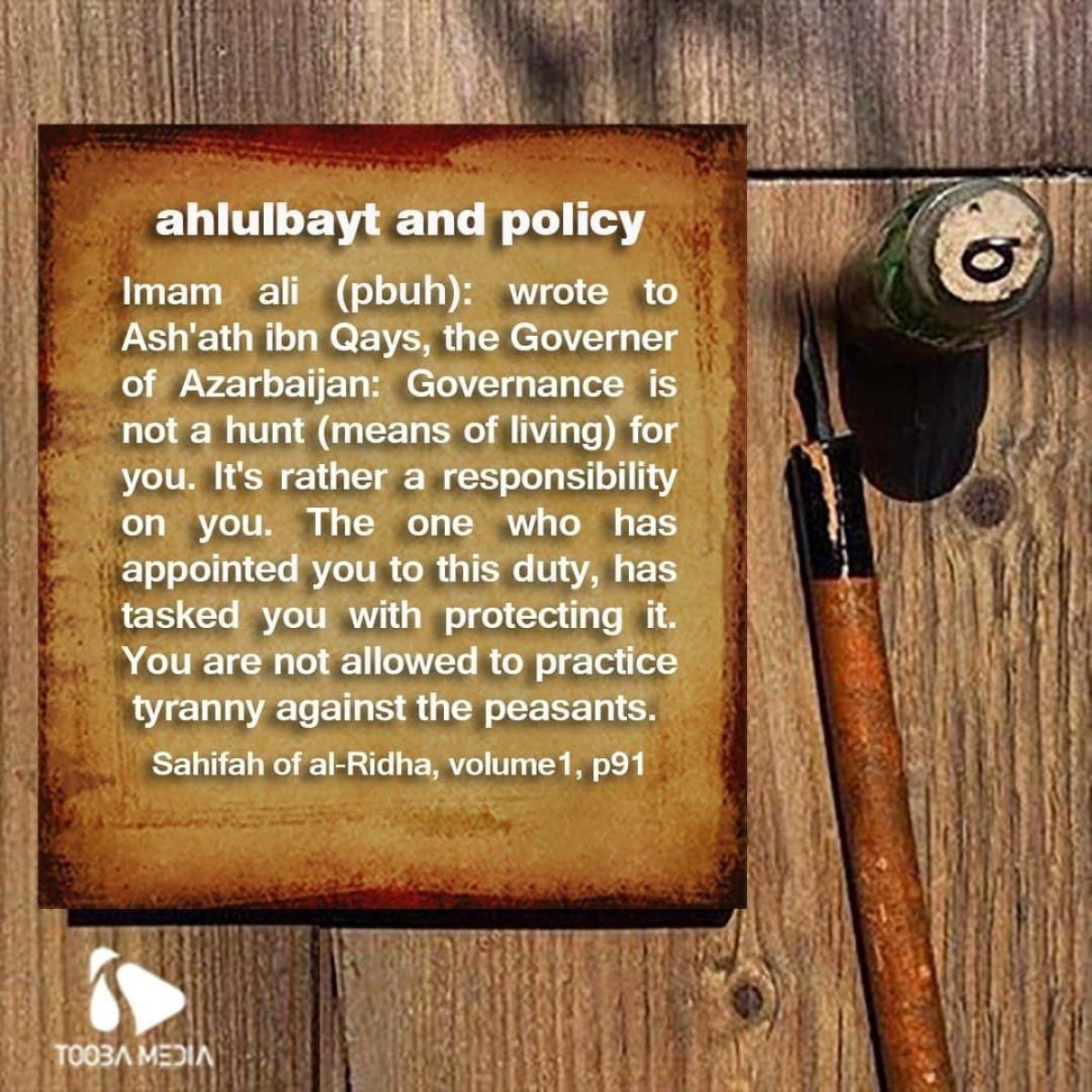 ahlulbayt and policy number 1