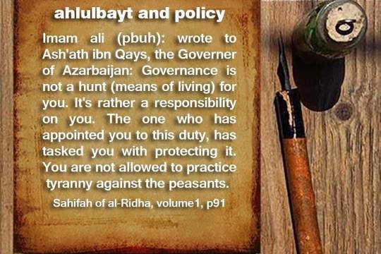 ahlulbayt and policy number 1