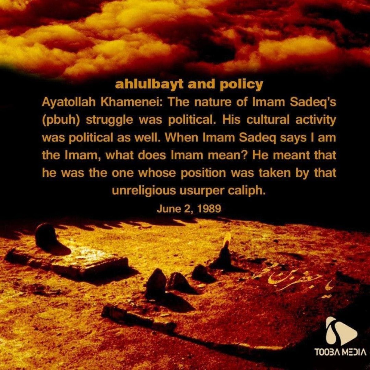 ahlulbayt and policy number 5