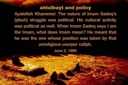 ahlulbayt and policy number 5