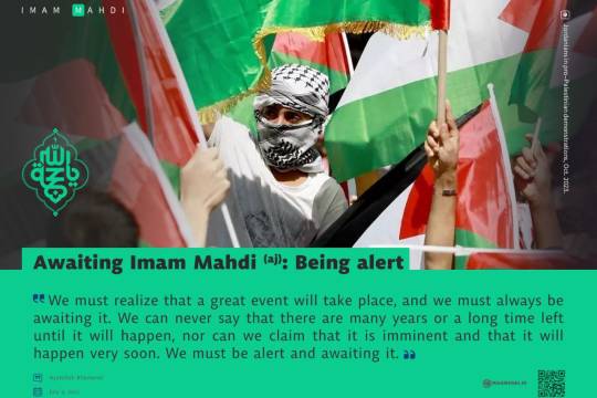 Awaiting Imam Mahdi