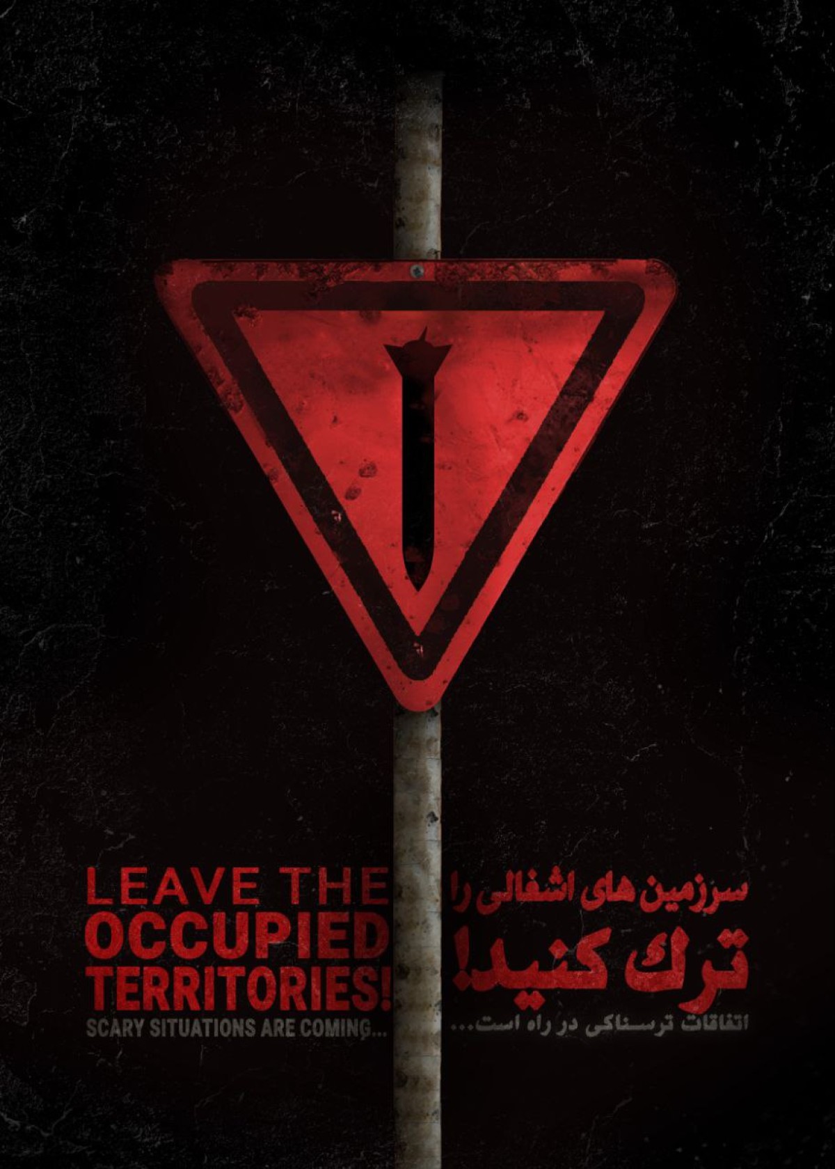 Leave The Occupide Territories