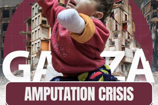 GAZA AMPUTATION CRISIS