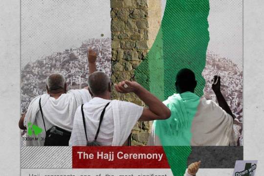 The Hajj Ceremony