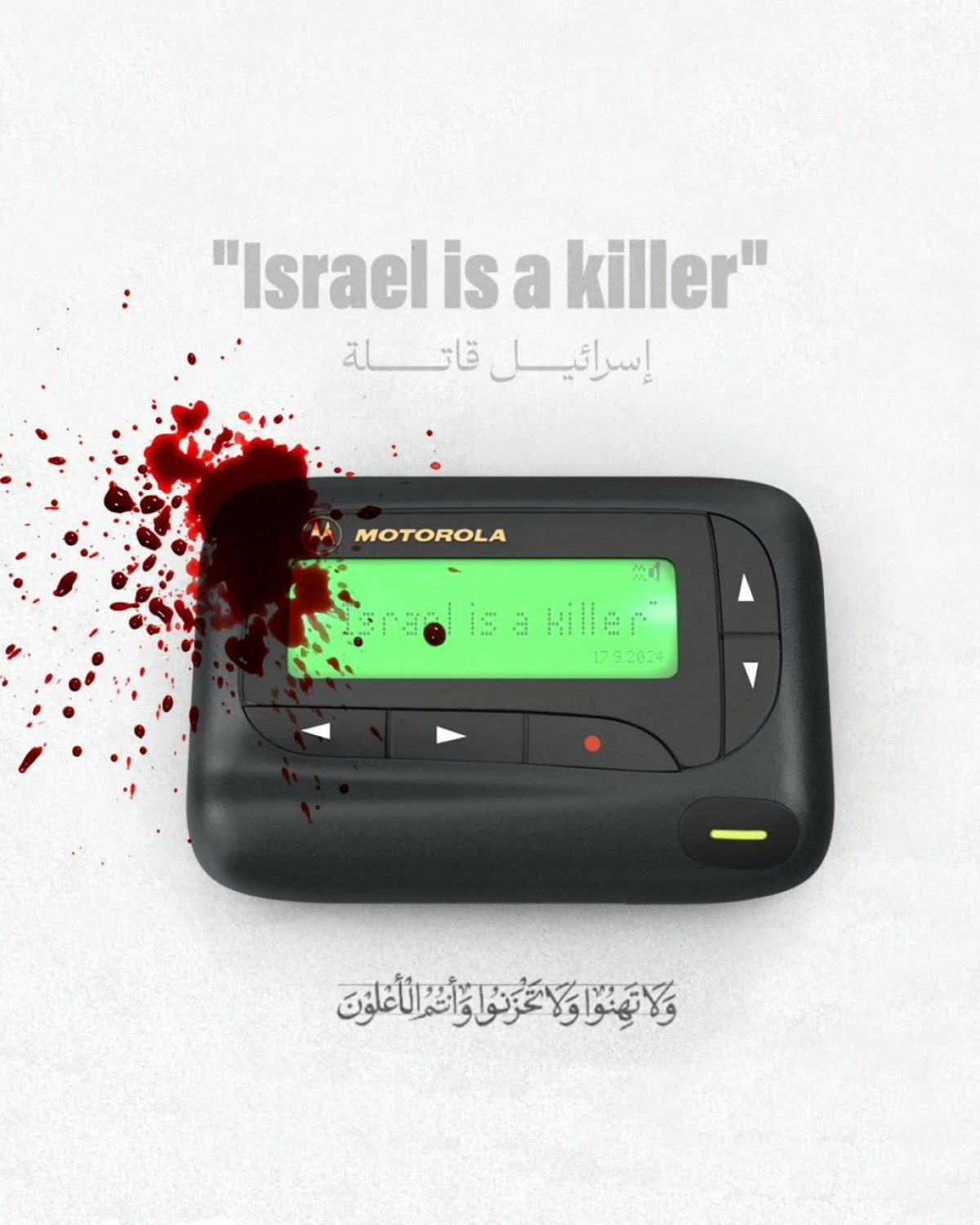 إسرائيـــل قاتــــلة "Israel is a killer"