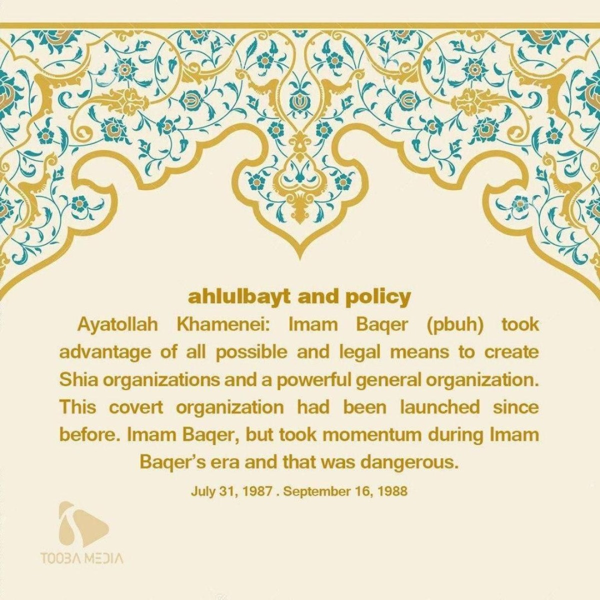 ahlulbayt and policy number 6