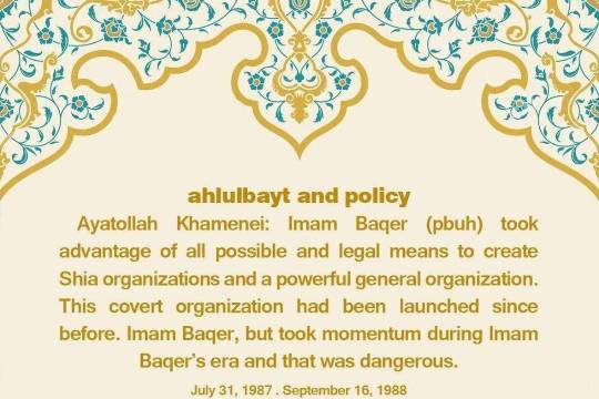 ahlulbayt and policy number 6