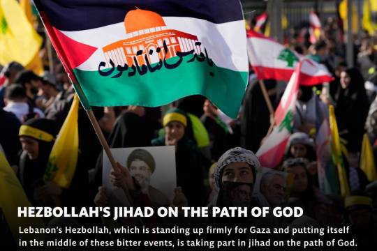 Hezbollah's jihad on the Path of God