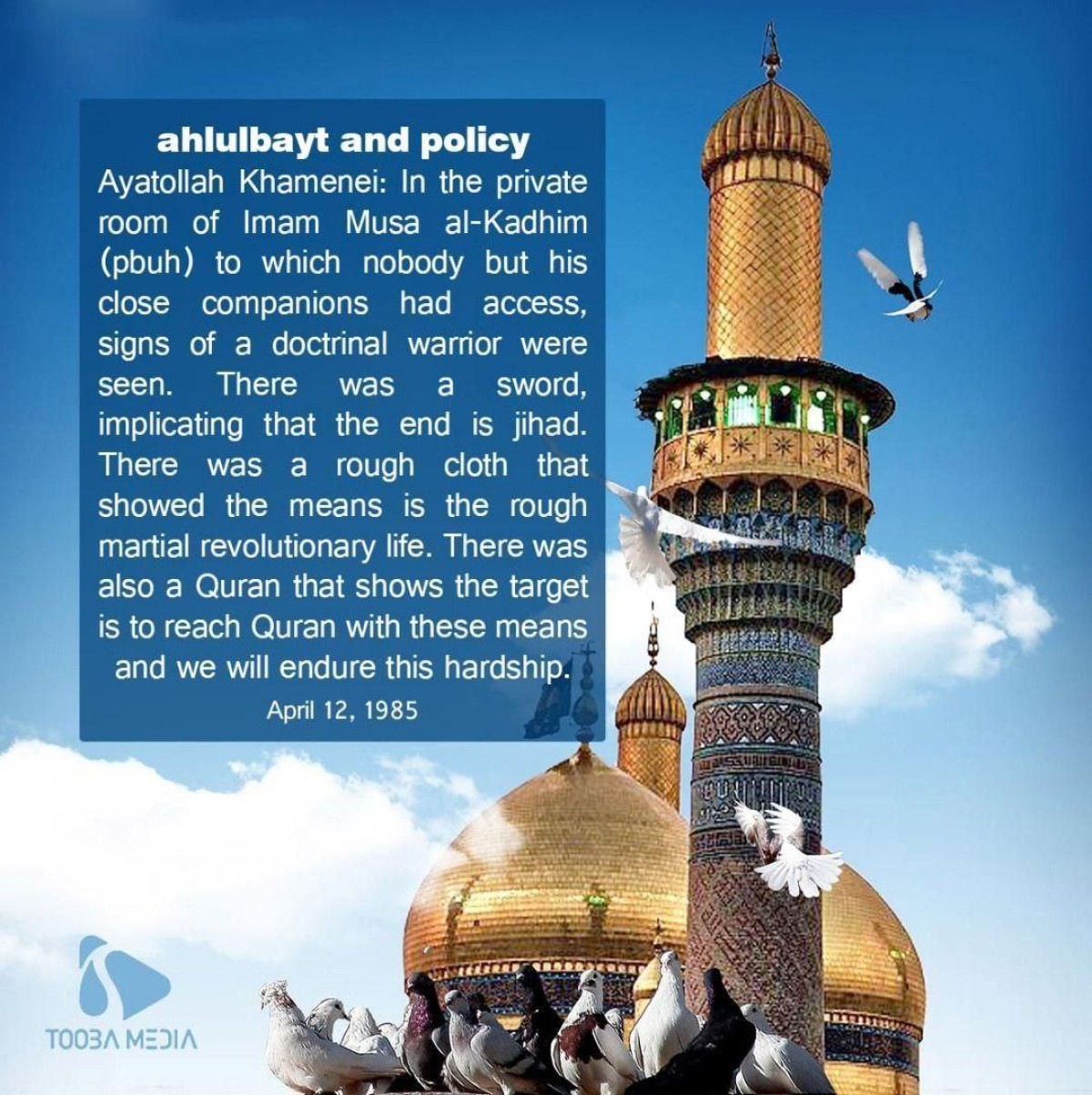 ahlulbayt and policy number 7