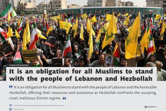 It is an obligation for all Muslims to stand with the people of Lebanon and Hezbollah