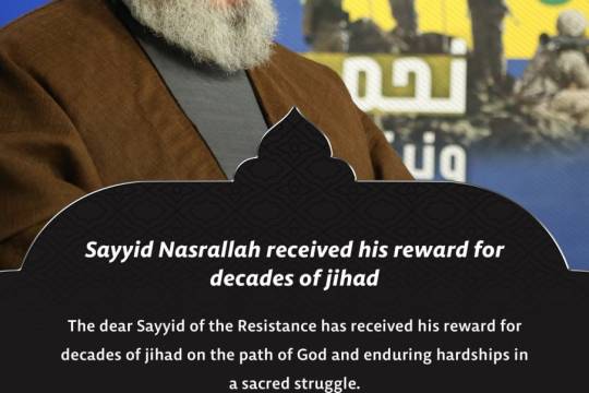 Sayyid Nasrallah received his reward for decades of jihad