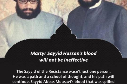 Martyr Sayyid Hassan's blood will not be ineffective