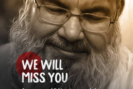 We will miss you forever until the day we join you