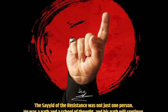 The Sayyid of the Resistance was not just one person