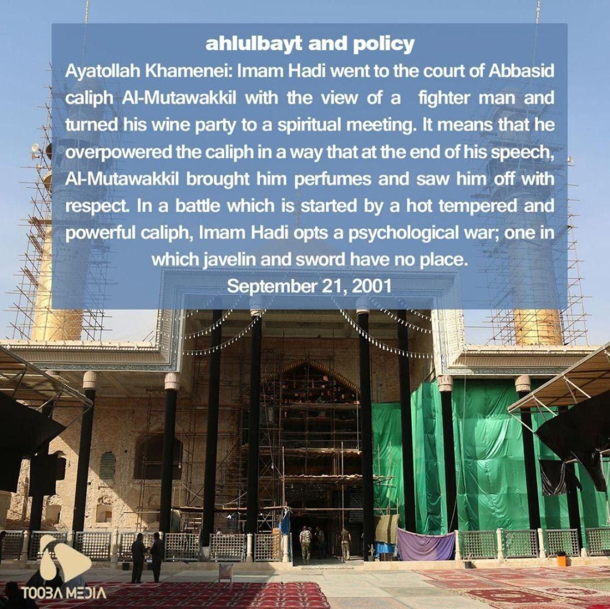 ahlulbayt and policy number 10