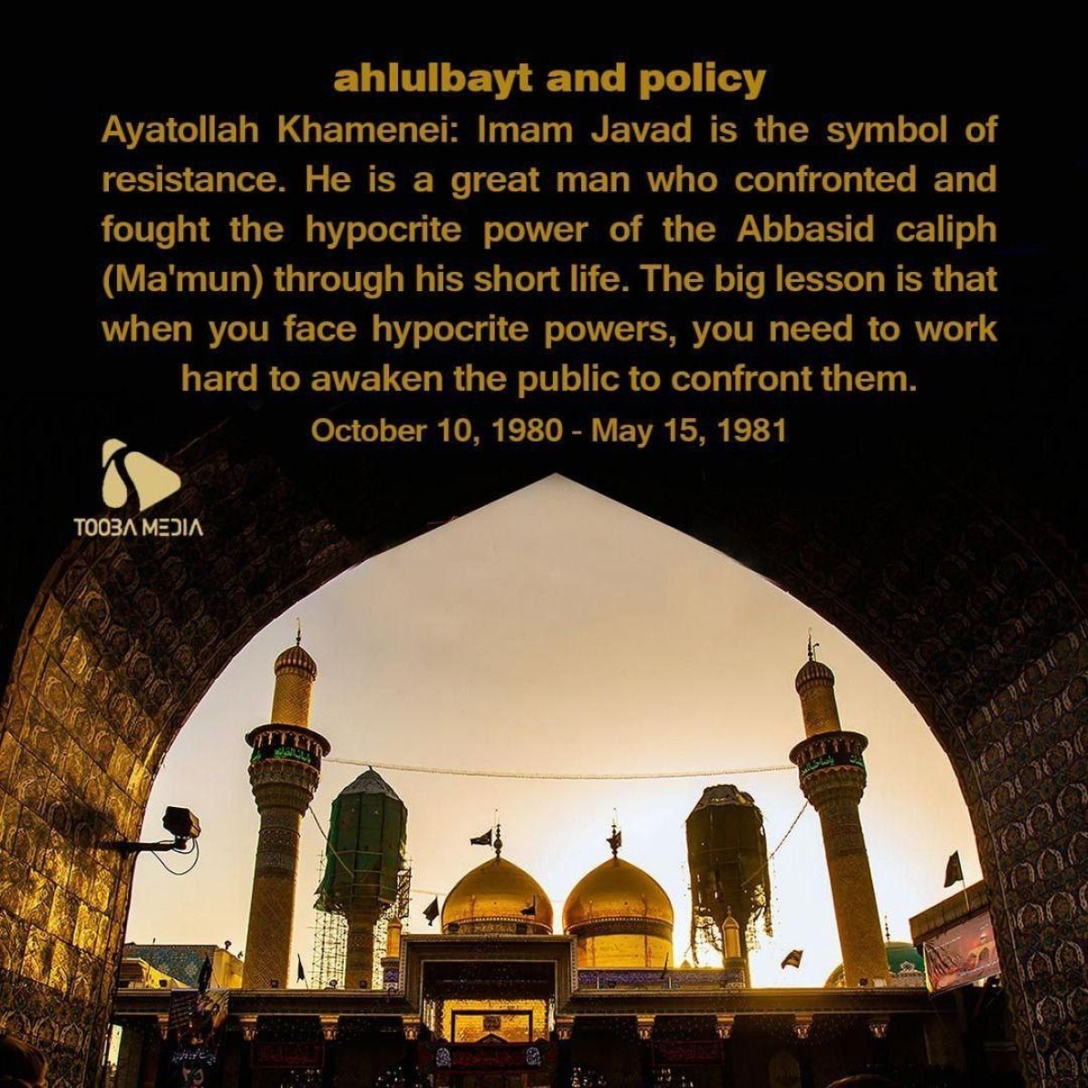 ahlulbayt and policy number 9