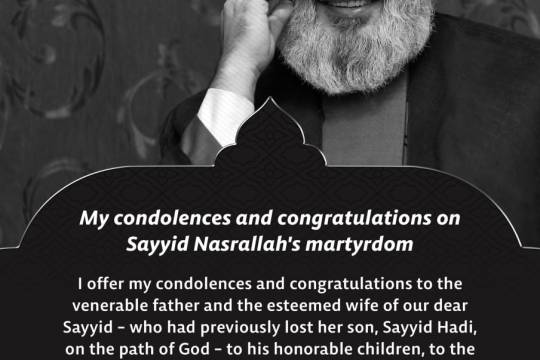 My condolences and congratulations on Sayyid Nasrallah's martyrdom