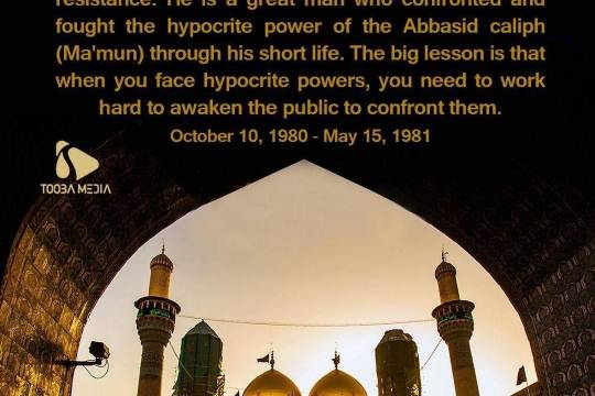 ahlulbayt and policy number 9