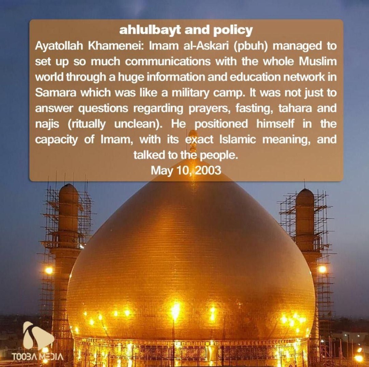 ahlulbayt and policy number 11