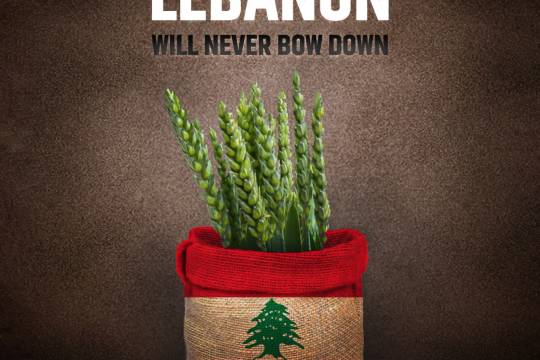 Lebanon will never bow down