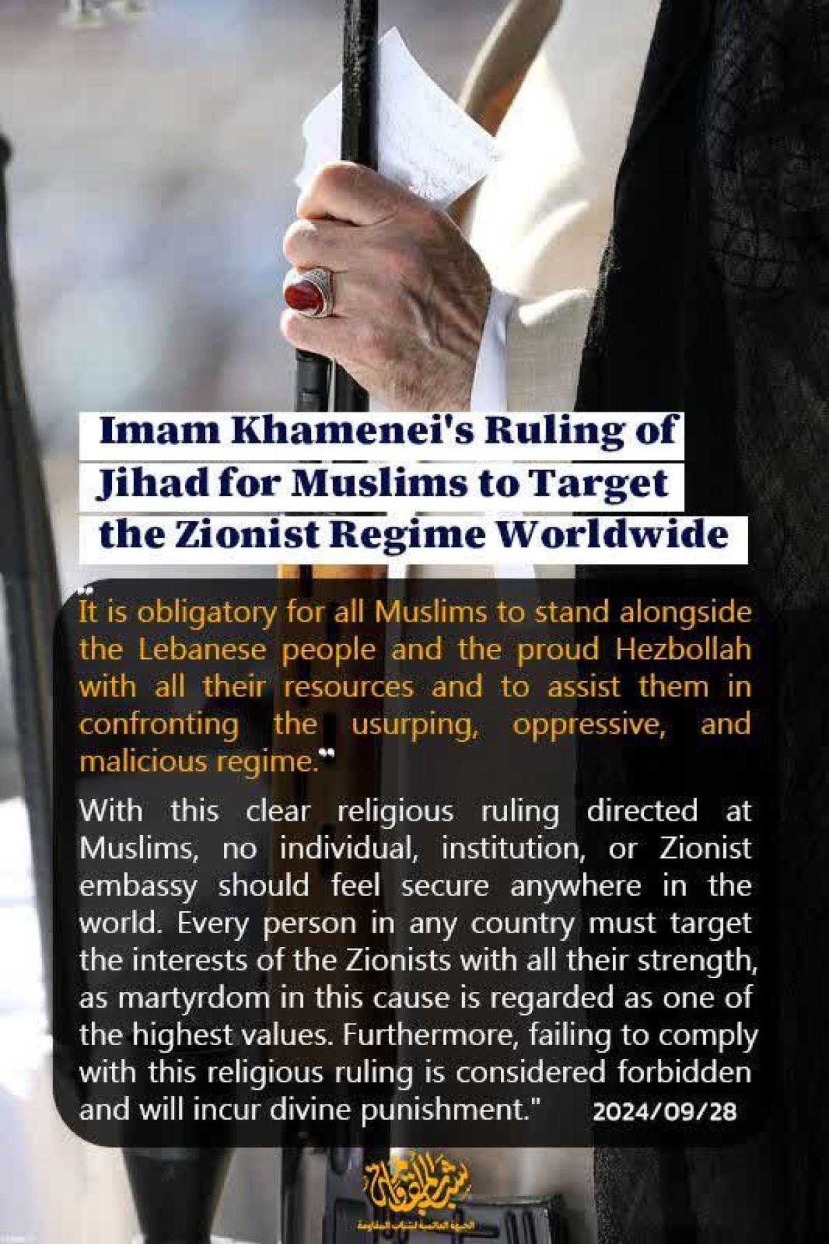 Imam Khamenei’s Ruling of Jihad for Muslims to Target the Zionist Regime Worldwide