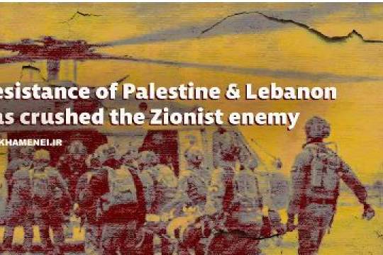 Resistance of Palestine & Lebanon has crushed the Zionist enemy