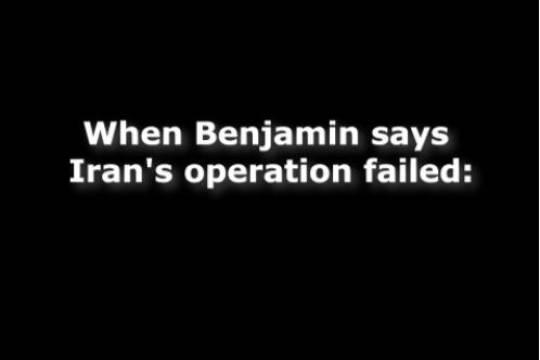 When Benjamin saya Iran's operation failed