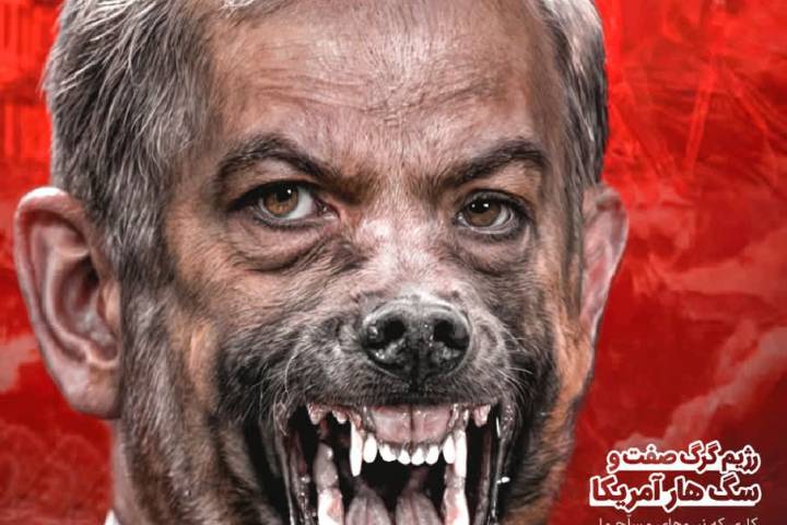 سامانه آرشیو IUVM | سگ هار آمریکا