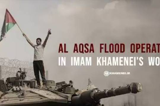 Al Aqsa Flood Operation in Imam Khamenei's Words