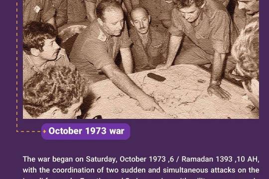 October 1973 war 3