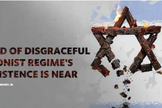 End of disgraceful Zionist regime's existence is near