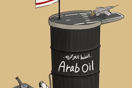 Arab Oil