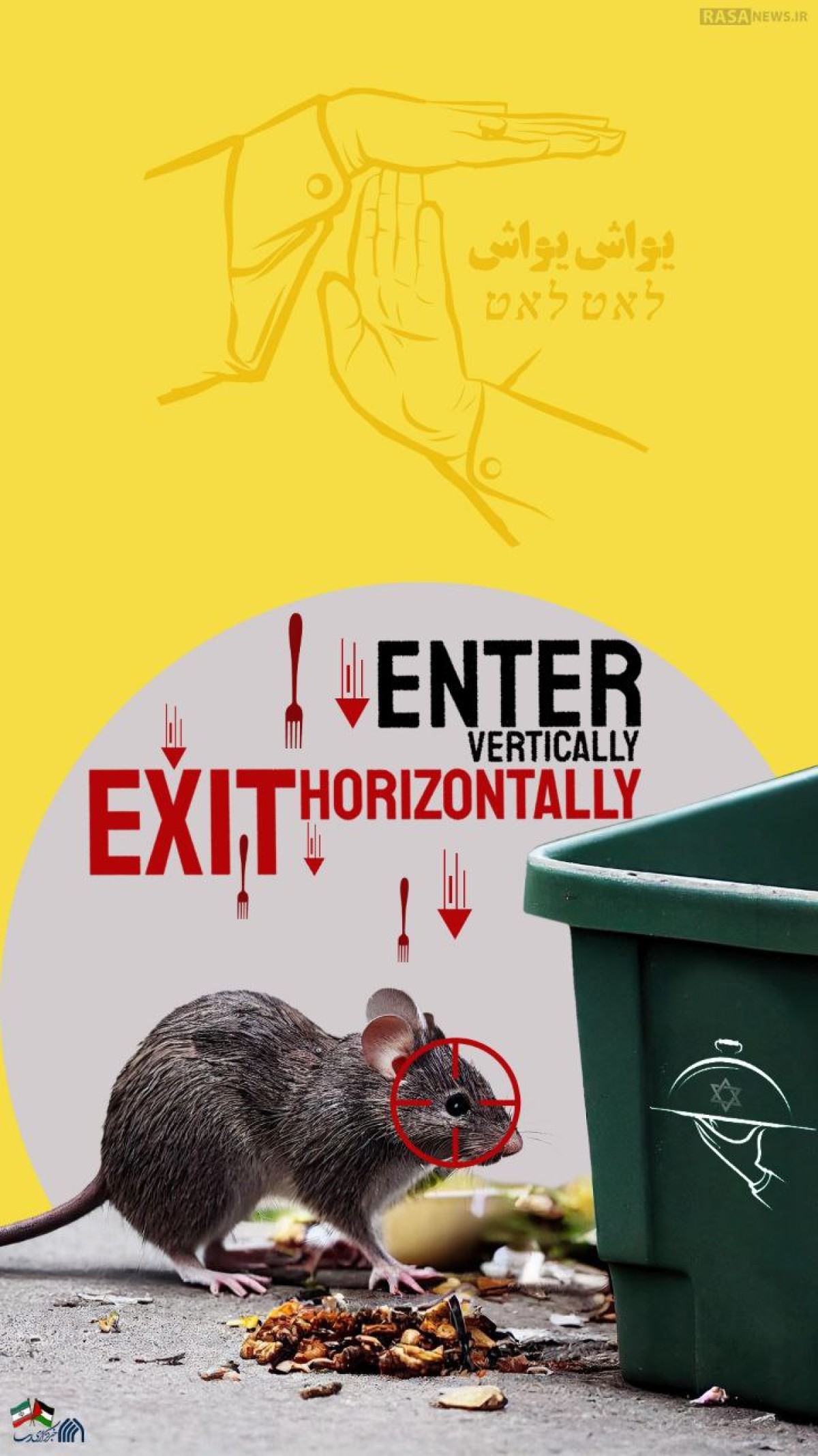 ! ENTER VERTICALLY EXIT HORIZONTALLY