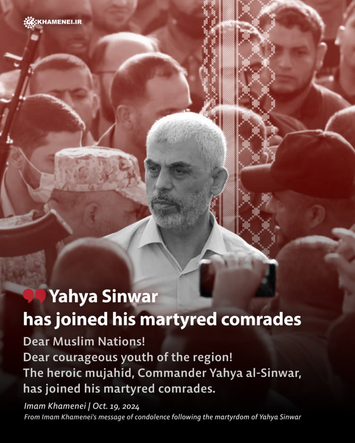 Yahya Sinwar has joined his martyred comrades