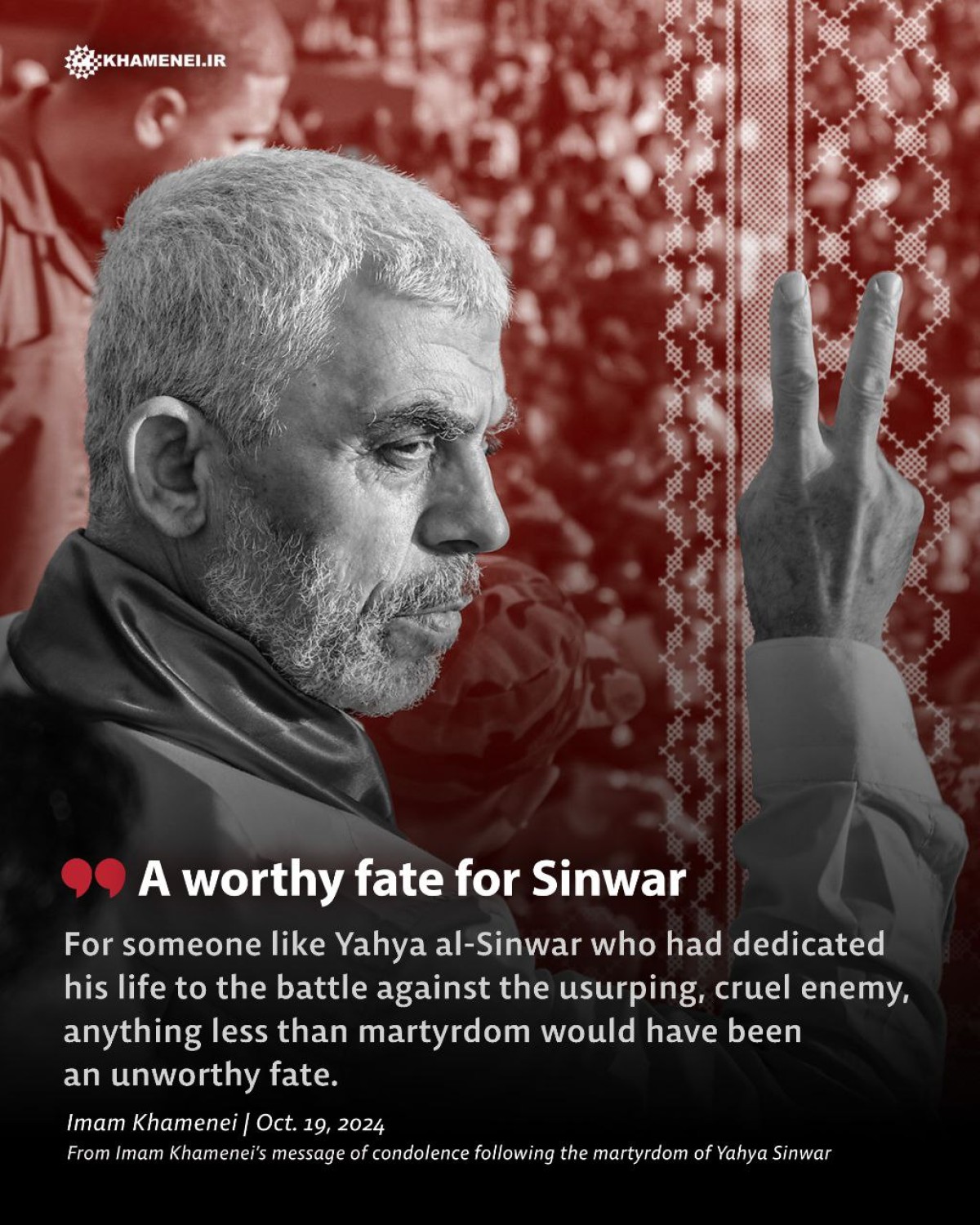 A worthy fate for Sinwar