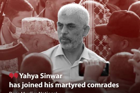 Yahya Sinwar has joined his martyred comrades