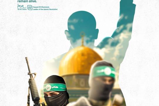 Hamas is alive and will stay alive