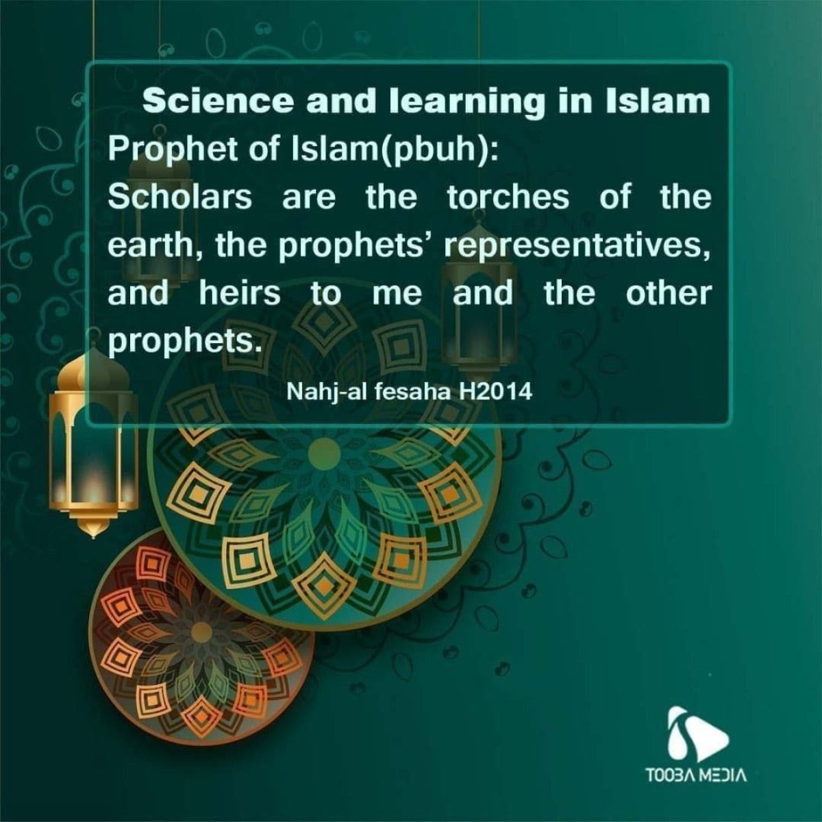 Science and learning in Islam number 3