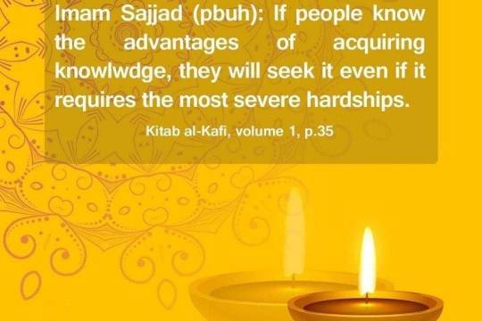 Science and learning in Islam number 4