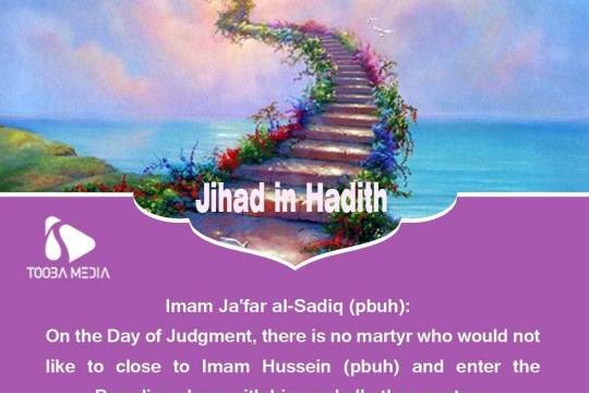 Jihad in hadith 4