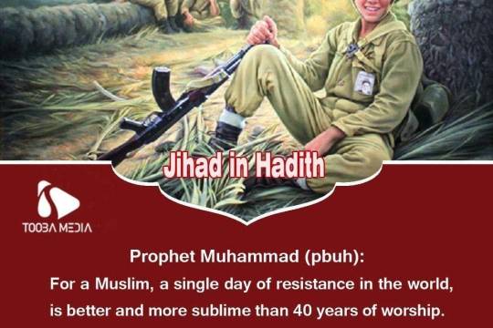 Jihad in hadith 6