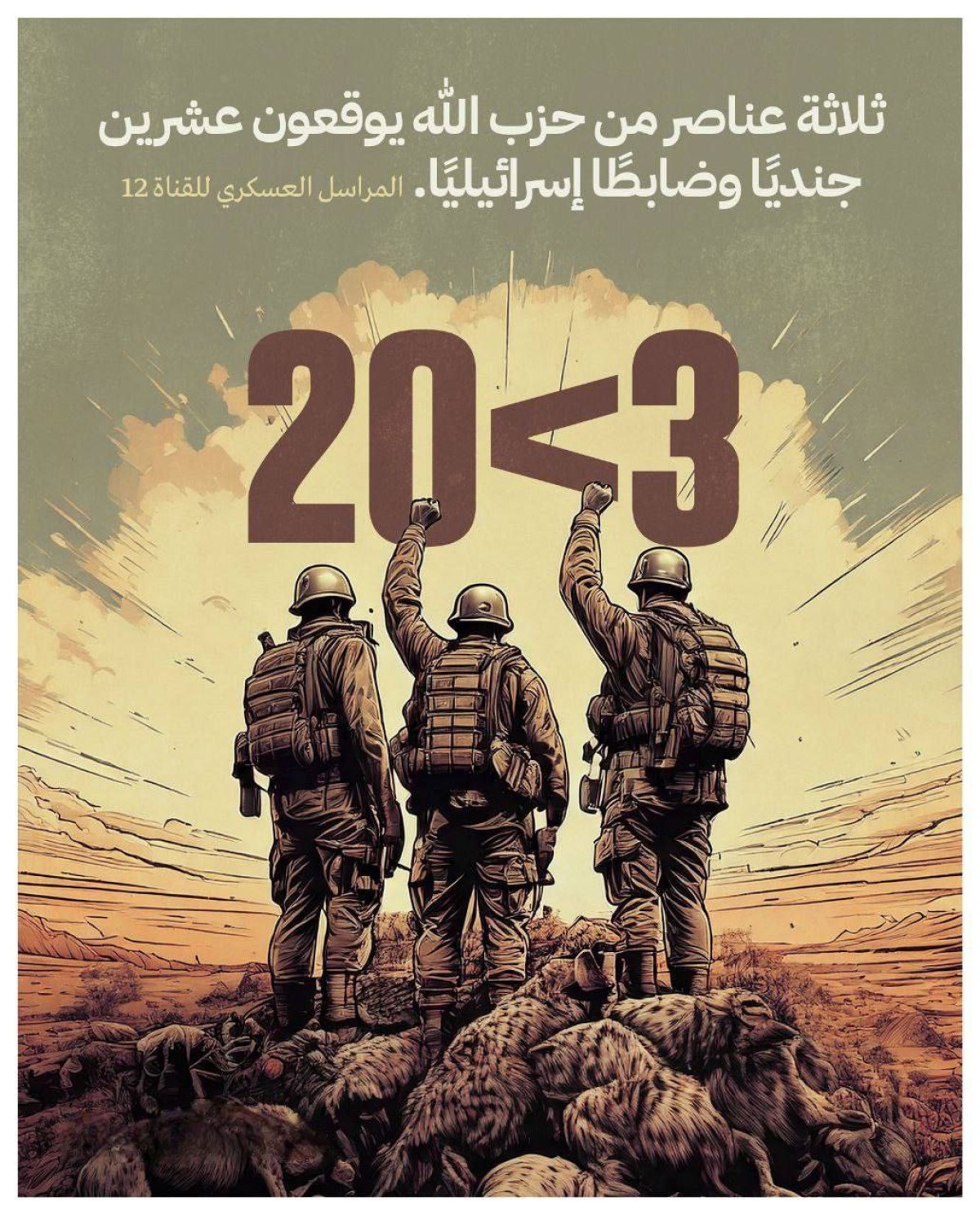 3 > 20 المعادلة الجديدة