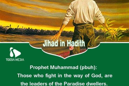 Jihad in hadith 7