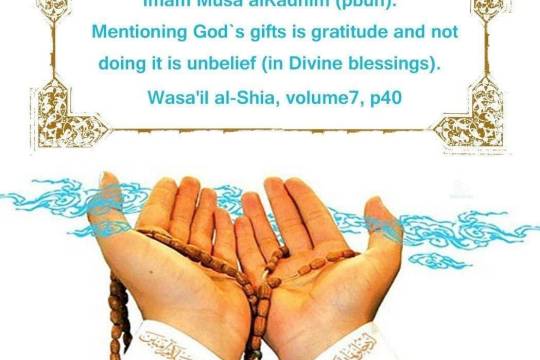 Mentioning God`s gifts is gratitude and not doing it is unbelief