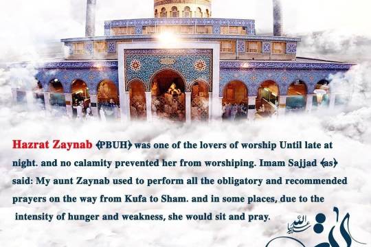 Hazrat Zaynab was one of the lovers of worship Until late at nigh