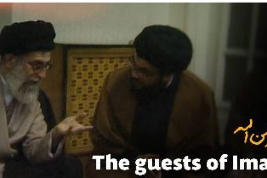 The guests of Imam