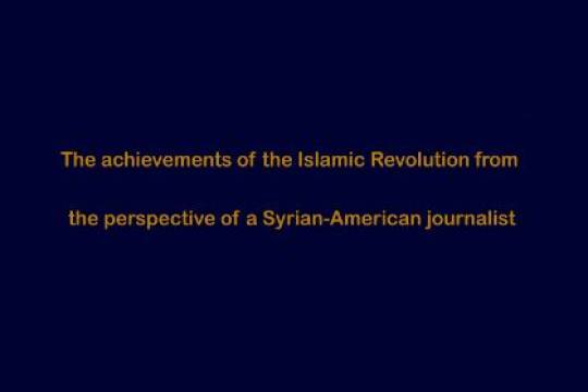 The achievements of the Islamic revolution from the point of view of prominent American personalities